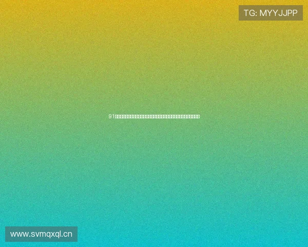 91直播平台官方网站权威入口最新功能全面解析指南使用体验与安全保障说明