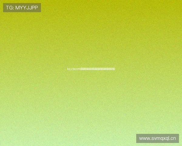 kqzbcom看球直播平台全面解析赛事资源与高清观赛体验指南