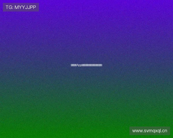 中国体育App安卓版下载及安装教程全面解析