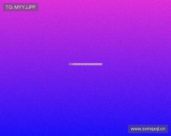 55直播免费观看全平台精彩内容无限畅看攻略分享