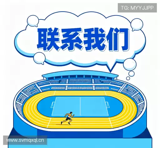 联络华体会体育APP